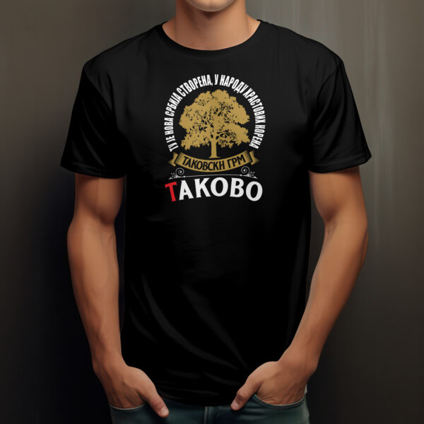 Таковски грм (Ц)